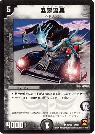 デュエルマスターズ フル・コマンド デュエマ】 フル・コマンド DM09/C の通販 - カーナベル