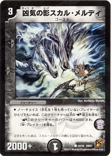 DM-37/44/C/�����αƥ����롦���ǥ�