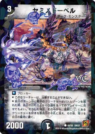 DM-37/45/C(V.C.)/ߥΥɡ٥ڥ奢륫(ߥͥɻ)