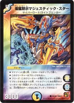 DM-37/54/C/�ż��ۼ��ޥ������ƥ��å���������