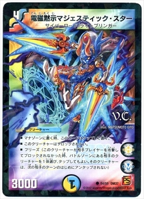 DM-37/54/C(V.C.)/żۼޥƥåڥ奢륫(ߥͥɻ)