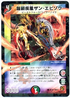 DM-37/55/C(V.C.)/̵󡦥ӥڥ奢륫(ߥͥɻ)