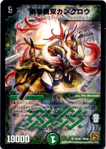 DM-38/S4/SR/���̵�Х��󥯥���