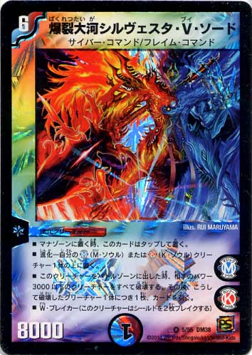 デュエルマスターズ,拡張パック,拡張パックDM【覚醒編】,DM-38