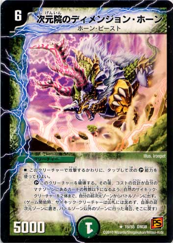 DM-38/15/R/�������Υǥ���󥸥�󡦥ۡ���