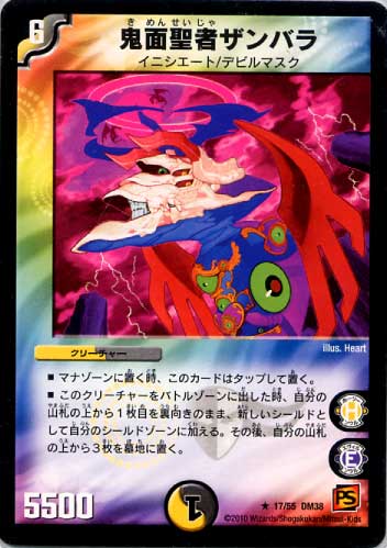 DM-38/17/R/�������ԥ���Х�