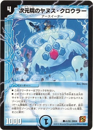 DM-38/41/C/�������Υ�̥����������顼