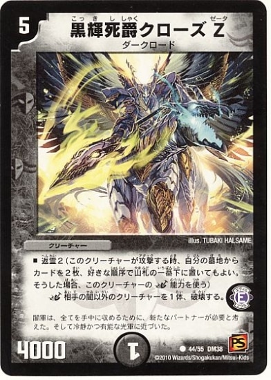 DM-38/44/C/������ߥ�������Z