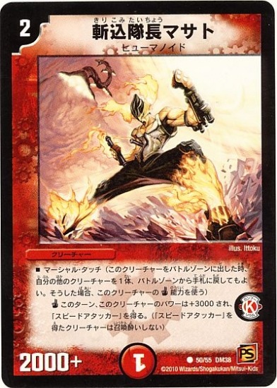 DM-38/50/C/�¹���Ĺ�ޥ���