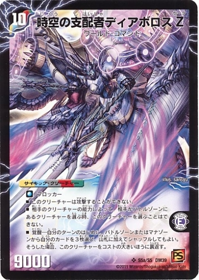 ディエルマスターズ 商品情報 | デュエル・マスターズ