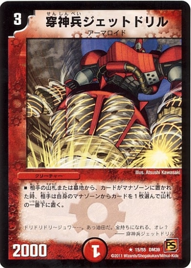 DM-39/15/R/����ʼ�����åȥɥ��