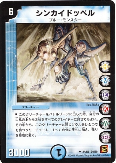 DM-39/24/U/���󥫥��ɥåڥ�