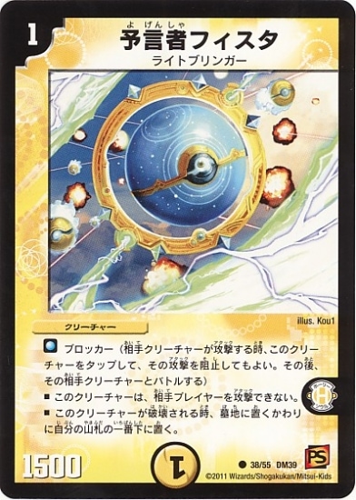 DM-39/38/C/ͽ���ԥե�����