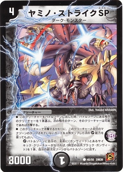 デュエルマスターズ☆ 覚醒爆発DM―39 拡張パック