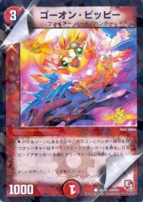 DMX-01/36/C/�������󡦥ԥåԡ�/���꡼���㡼