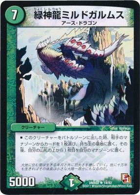 デュエルマスターズ green Drache der'Zen, Elegant Blue Moon | Duel Masters Wiki | Fandom