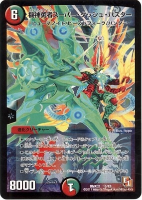 DMX-02/5/����ͦ�ԥ����ѡ������å��塦�Х�����/��/����/�ʲ����꡼���㡼