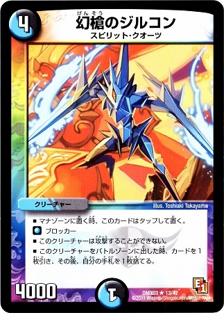 DMX-03/13/R/����Υ��륳��/��/��/���꡼���㡼