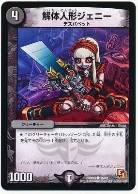 DMX-03/35/C/���οͷ������ˡ�/��/���꡼���㡼