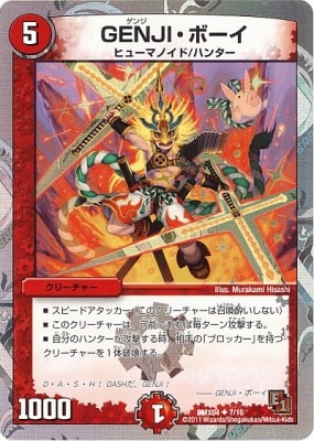 DMX-04/7/UC/GENJI���ܡ���/��/���꡼���㡼