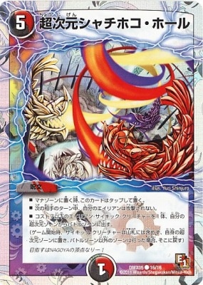 品揃え豊富で 火文明超次元呪文 デュエルマスターズ