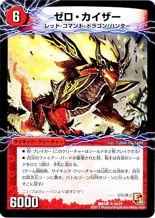 ドラゴンズ・ゼロ クリーチャー 5000+ 2025-25 秋冬新作 ハイブランドの ドラゴンズ・ゼロ