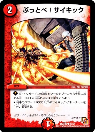 サイキッククリーチャー サイキッククリーチャーまとめ