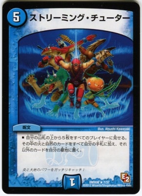 DMX-08/7/R/ȥ꡼ߥ󥰡塼//ʸ