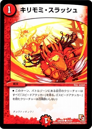 DMX-08/34/C/ߡå//ʸ