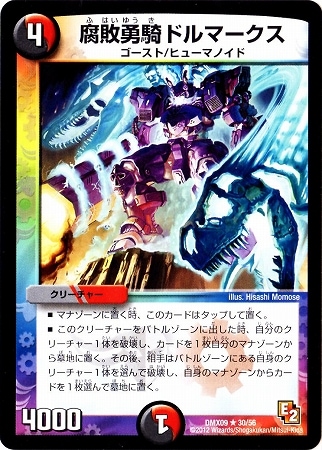 DMX-09/30/R/����ͦ���ɥ�ޡ�����/��/��/���꡼���㡼