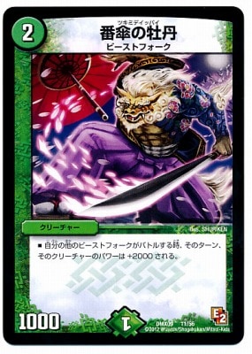 DMX-09/11/ֻβð//꡼㡼