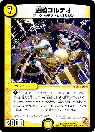 限定】 デュエマ 霊騎マルディス プロモ - メルカリ