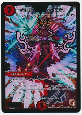 DMX-11/1/VC/��б���� �������Ԏ�/��/�ʲ����꡼���㡼