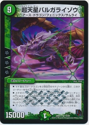 DMX-11/14/VR/Ķŷ���Х륬�饤����/����/�ʲ����꡼���㡼