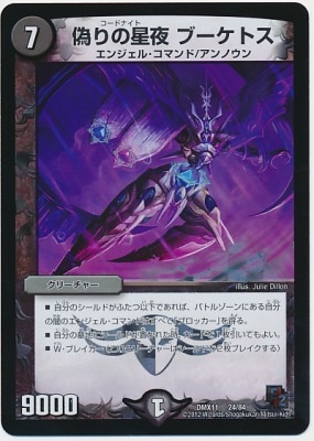 DMX-11/24/VR/��������� �֡����ȥ�/��/���꡼���㡼