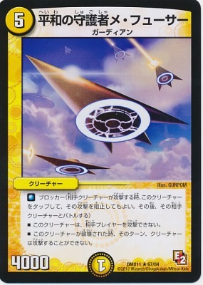 DMX-11/67/R/ʿ�¤μ��ԥᡦ�ե塼����/��/���꡼���㡼