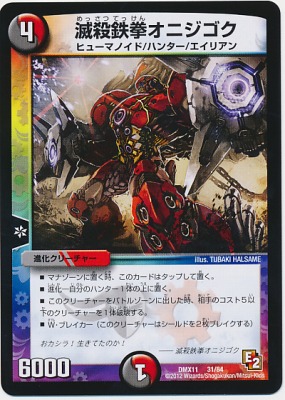 デュエルマスターズ 戦乱の闘刃 デュエルマスターズ 戦乱の闘刃 戦乱の闘刃(DM17 54/55