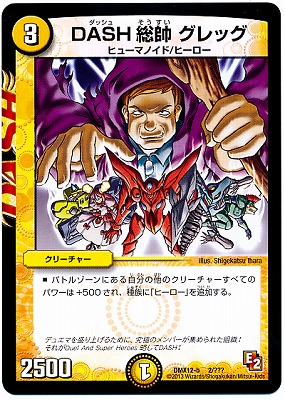 DMX-12b/2/DASH���� ����å�/��/���꡼���㡼