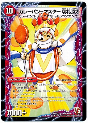 DMX-12b/11/ͷ�Ӥ��衪�ڻ���Ȥʤ���/���졼�ѥ󡦥ޥ����� �ڻ�����/��/�������å������꡼���㡼