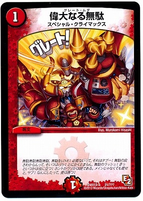 DMX-12b/21/����ʤ�̵��/��/��ʸ