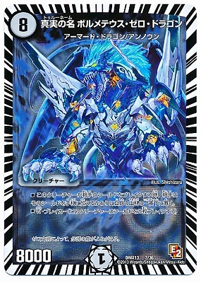 DMX-13/2/���¤�̾ �ܥ��ƥ������������ɥ饴��/����/���꡼���㡼