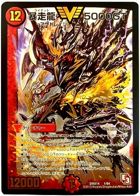 DMX-14/1/VC/˽��ζ 5000GT/��/���꡼���㡼