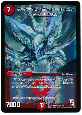 DMX-14/24/SR/�ܥ��ƥ������ۥ磻�ȡ��ɥ饴��/��/���꡼���㡼