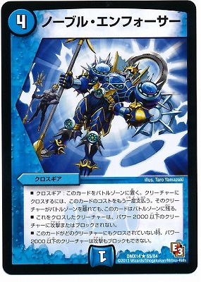 値段提示 デュエマ クロスギアデッキ 勝負スリーブ付き 36枚 値段提示