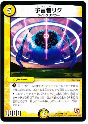 DMX-14/77/C/ͽ���ԥꥯ/��/���꡼���㡼