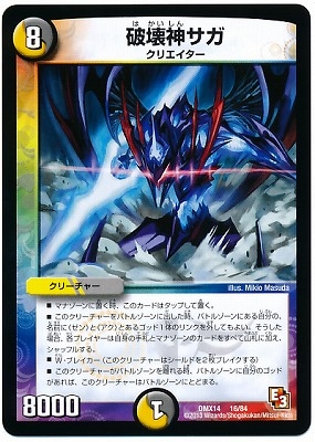 SPキングデッキ ゼーロJr.の闇文明 | トレカカク～デュエマ価格