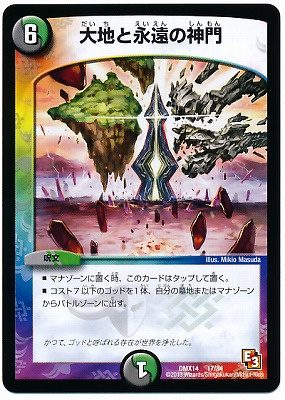 デュエルマスターズ/デュエマ/引退品/デスパペット/墓地退化／ナイト天門 デュエルマスターズ/デュエマ/引退品/デスパペット/墓地退化