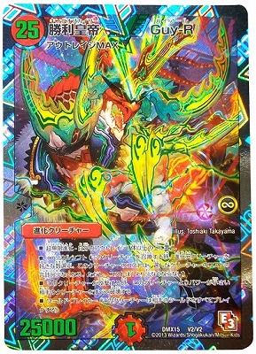 DMX-15/V2/VC/�������� Guy-R/��