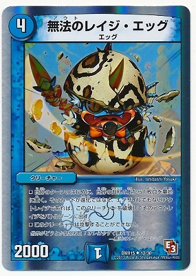 DMX-15/12/UC/̵ˡ�Υ쥤�������å�/��