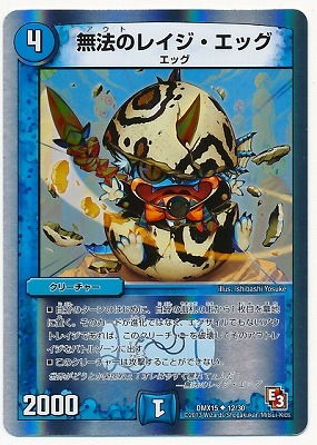 DMX-15/12/UC/̵ˡΥ쥤å/